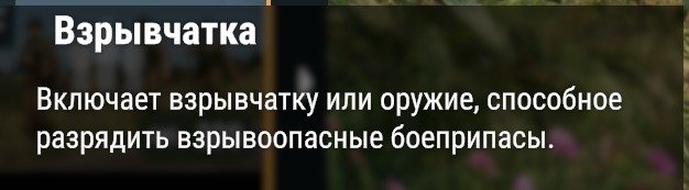 The tooltip for the Взрывчатка role icon on the Группа гренадеров card: Включает взрывчатку или оружие, способное разрядить взрывоопасные боеприпасы.